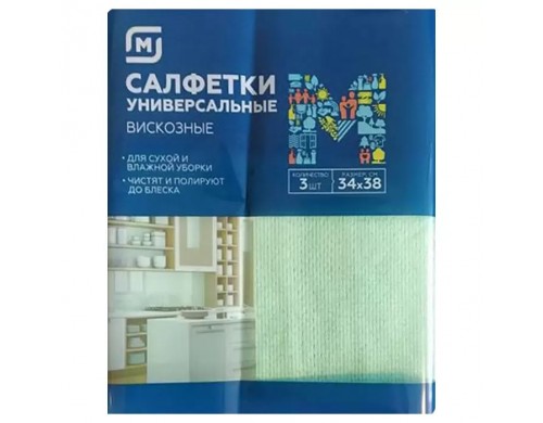 Салфетки Магнит универсальные вискозные 34 х 38 см 3 шт