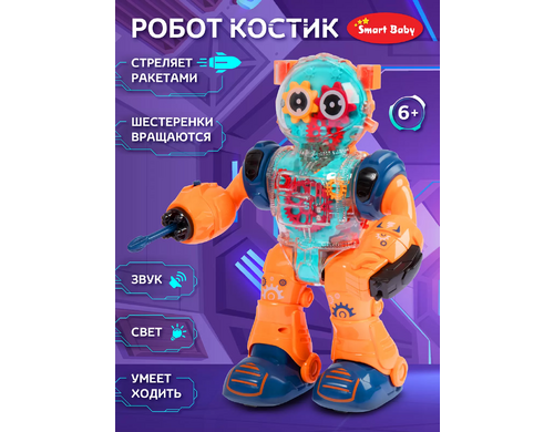 Робот интерактивный Джамбо Тойз Костик JB0211620/зеленый