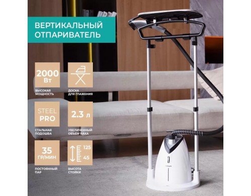 Вертикальный отпариватель Timberk T-VGS02 2.3 л белый