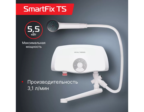 Водонагреватель проточный Royal Thermo SmartFix TS (5,5 kW) - кран+душ
