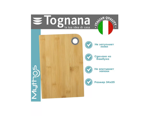 Разделочная доска Tognana Mythos 34*25 см