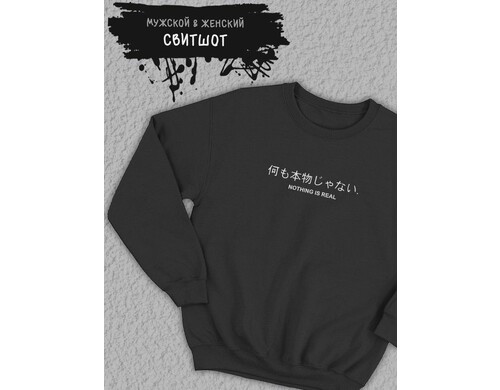 Свитшот мужской SHARP&CUT FCD402878 черный 3XL