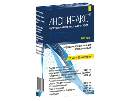 Инспиракс аэрозоль 20 мкг+50 мкг/доза флакон 200 доз