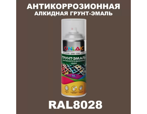 Антикоррозионная грунт-эмаль ONLAK RAL 8028,коричневый,670 мл