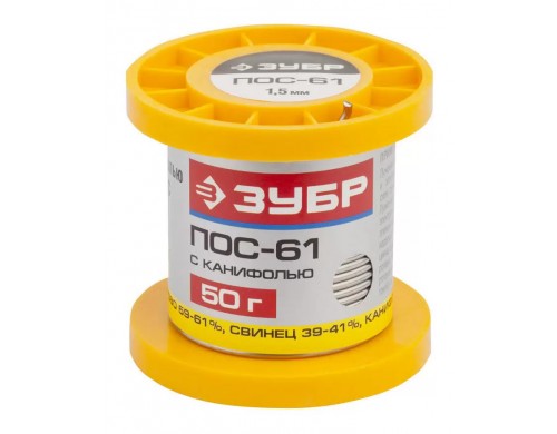 Припой Зубр 55450-050-15C