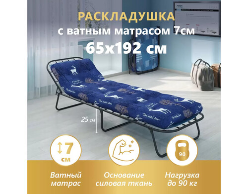 Раскладушка МатрасОптТорг КР-70, черный