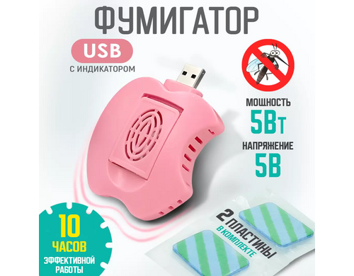 Фумигатор AT AT35029 2 пластины