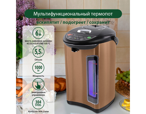 Термопот Marta MT-1999 5.5 л оранжевый, черный