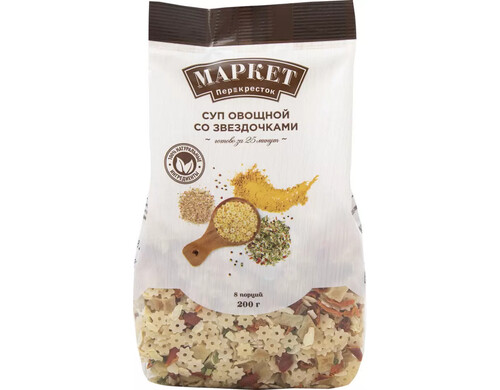 Суп Маркет Перекресток Овощной со звездочками 200 г