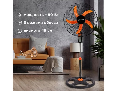 Вентилятор колонный Sonnen TF-50W-45-А304 (454789) оранжевый; черный