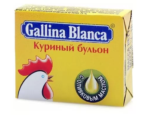 Бульон Gallina Blanca куриный 10 г