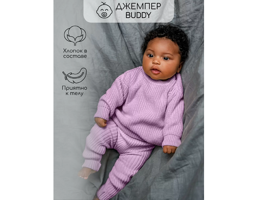 Свитер детский Amarobaby AB-OD23-PLB40, фиолетовый, 86