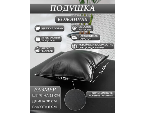 Подушка для кушетки DRAGOLIT черный мрамор 30x25x8 см
