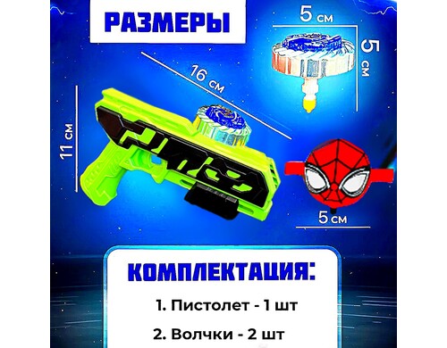 Игрушечный пистолет с волчком Infinity Nado Эпик Лаунчер набор для баттлов блейд