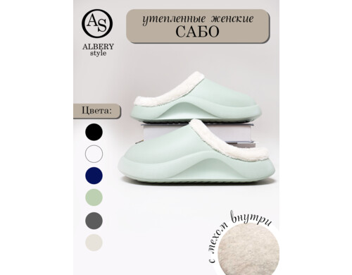 Утепленные галоши женские ALBERY АС-555 зеленые 38 RU