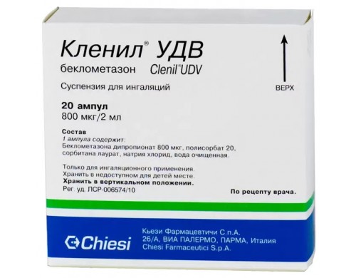 Кленил УДВ суспензия 400 мкг/мл ампулы 2 мл 20 шт.