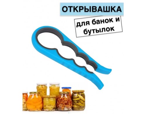 Открывашка для банок и бутылок, винтовых крышек 1 шт в ассортименте