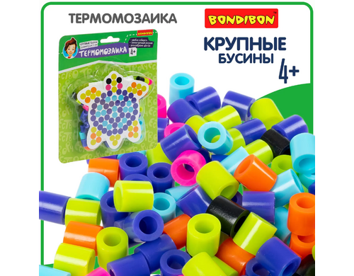 Набор для творчества Bondibon Термомозаика для малышей Черепашка, с крупными бусинами