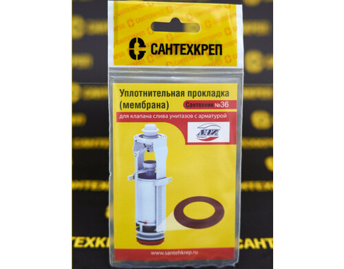 Силиконовая мембрана арматуры Ани Пласт, Сантехкреп, 2.14.17.