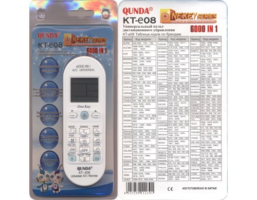 Пульт QUNDA KT-E08