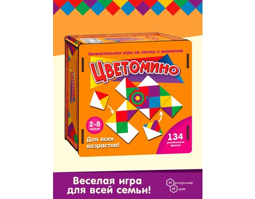 Игра Нескучные игры Цветомино арт. 261127