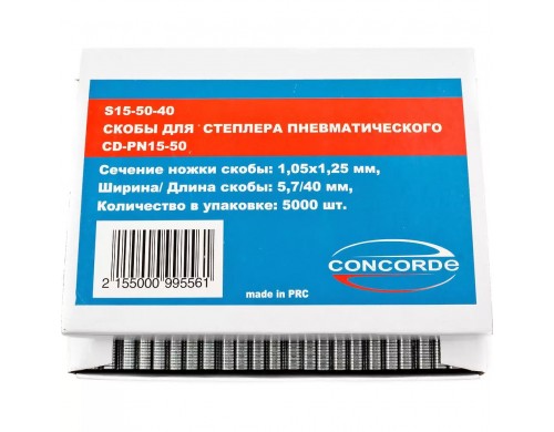 Скобы для пневмостеплера Concorde 5,7x40mm 5000шт