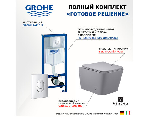 Комплект инсталляция Grohe + Унитаз Vincea Q-Line + кнопка хром