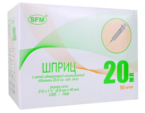 Шприц 20 мл SFM двухкомпонентный с иглой 0,8 х 40 - 21G 50 шт.
