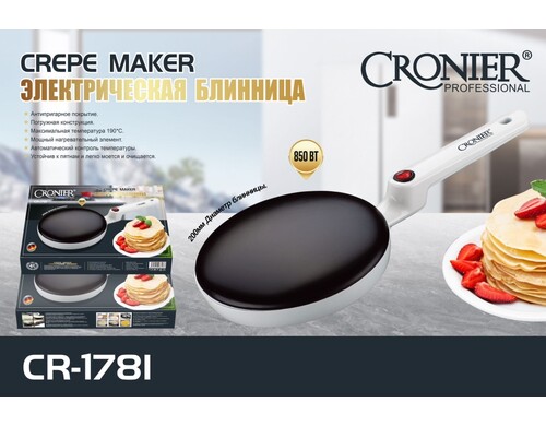 Блинница Cronier CR-1781