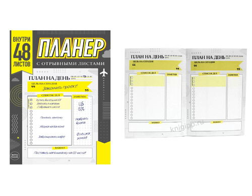 Планинг недатированный КПП А5 48л в точку Точкабук серый с отрывными листами 70г/м2