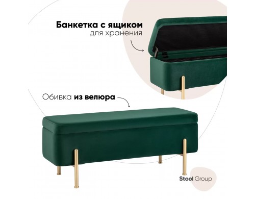 Банкетка Stool Group Болейн с ящиком, велюр зеленый