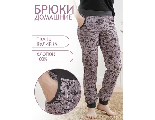 Брюки домашние женские Амадэль 000003837 бордовые 46 RU