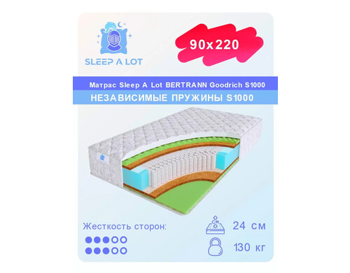Ортопедический матрас Sleep A Lot Bertrann Goodrich S1000 90x220