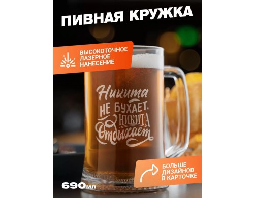 Подарочная пивная кружка с гравировкой ElNik.co