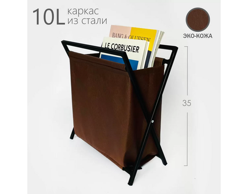 Газетница-корзинка для хранения Molinardi Creativo, коричневая кожа на черном