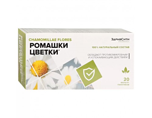 Ромашка Здравсити цветки фильтр-пакеты 20 шт.