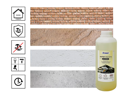 Антиплесень Оптимист по минеральным поверхностям 1 л