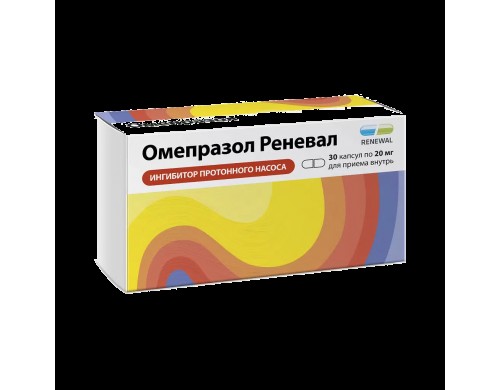 Омепразол Реневал капсулы кишечнорастворимые 20 мг 30 шт.