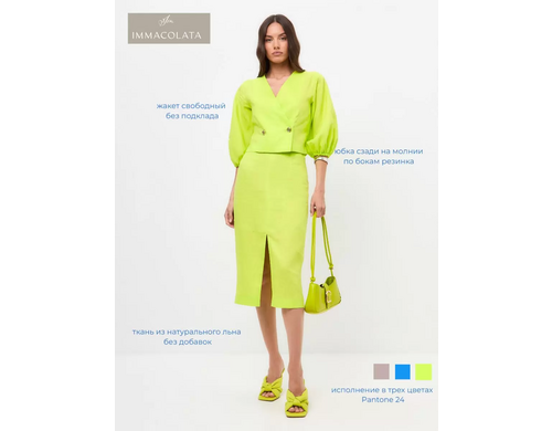 Костюм женский IMMACOLATA Camelia желтый 42 EU