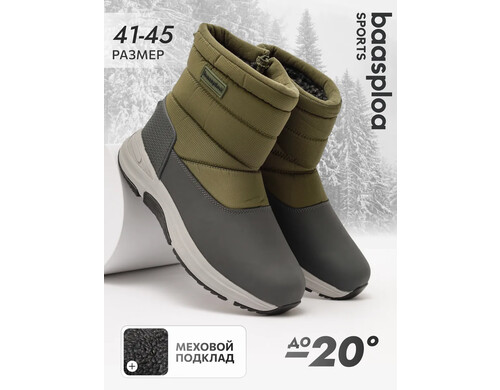 Дутики мужские BAASPLOA W6013 зеленые 41 RU