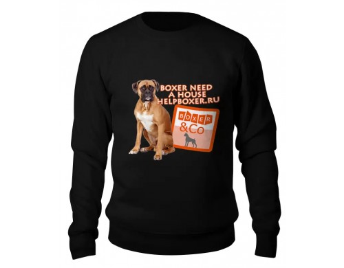 Свитшот унисекс Printio Boxer need a house черный S