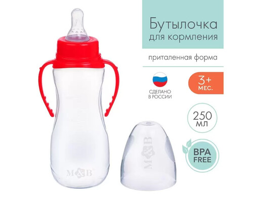 Бутылочка для кормления детская приталенная, с ручками, 250 мл, от 0 мес., цвет красный