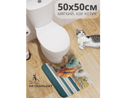 Коврик для туалета с вырезом  JoyArty "Живописные маки" 50x50, wcbath_sd3396_50x50