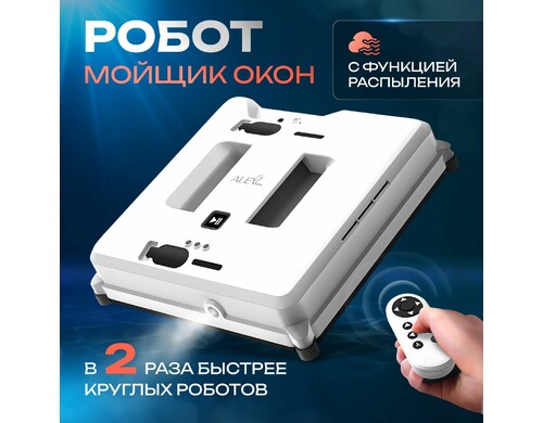 Робот-мойщик окон ALEV AG324