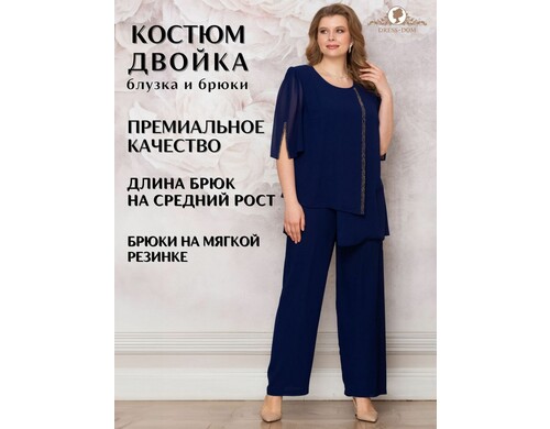 Костюм женский DRESS-DOM Николь_2 синий 60 RU