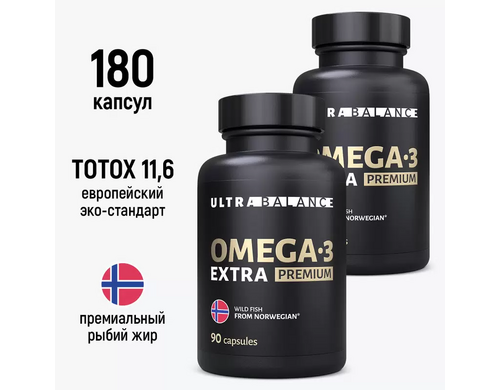 Омега 3 экстра рыбий жир,витамины Оmega 3 UltraBalance , 180 капсул