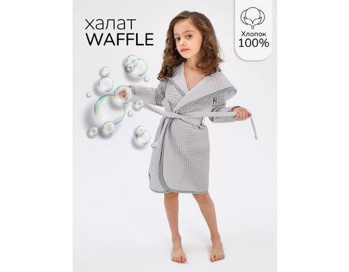 Халат детский Amarobaby AB-OD22-WAF2502, серый, 134
