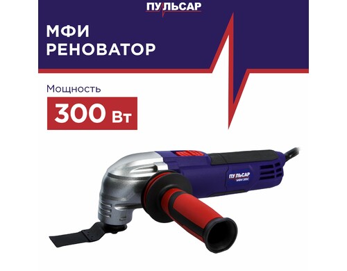 Многофункциональный инструмент сетевой ПУЛЬСАР МФИ 300С (792-506)