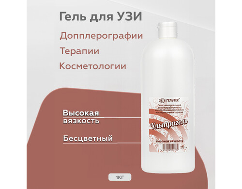 Ультрагель Гельтек-медика высокой вязкости 1 л