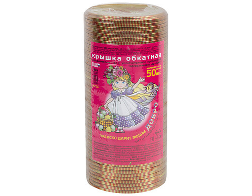 Крышка для консервации Добро 107970 метал. СКО 1-82 набор 50 шт.